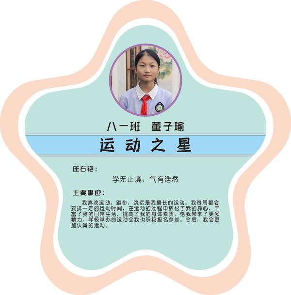 校园之星第一期 (16)